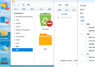 群晖NAS功能介绍
